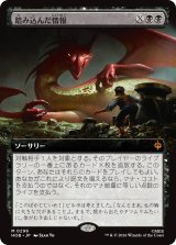 踏み込んだ情報/Inside Information (拡張アート版) 【日本語版】 [HOB-黒MR]