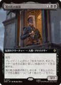 湖の町の統領/The Master of Lake-town (拡張アート版) 【日本語版】 [HOB-黒R]