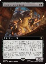 リョヴァニオンの暴れ者/Rhovanion Rampager (拡張アート版) 【日本語版】 [HOB-黒R]