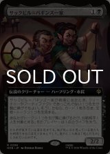 サックビル＝バギンズ一家/The Sackville-Bagginses (拡張アート版) 【日本語版】 [HOB-黒R]