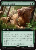 宝石で飾った魔狼/Bejeweled Warg (拡張アート版) 【日本語版】 [HOB-緑R]