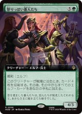 怒りっぽい番人たち/Cantankerous Keepers (拡張アート版) 【日本語版】 [HOB-緑R]
