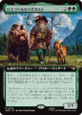 ロスゴベルのラダガスト/Radagast of Rhosgobel (拡張アート版) 【日本語版】 [HOB-緑R]