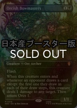 画像1: [FOIL] オークの弓使い/Orcish Bowmasters No.019 ● (全面アート・日本産ブースター版) 【英語版】 [HOC-黒MR]