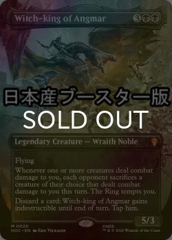 画像1: [FOIL] アングマールの魔王/Witch-king of Angmar No.020 ● (全面アート・日本産ブースター版) 【英語版】 [HOC-黒MR]