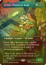 [FOIL] 希望の紡ぎ手、アルウェン/Arwen, Weaver of Hope (全面アート・海外産ブースター版) 【英語版】 [HOC-緑MR]