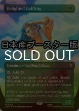 [FOIL] 喜ぶハーフリング/Delighted Halfling No.025 ● (全面アート・日本産ブースター版) 【英語版】 [HOC-緑MR]