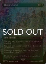 [FOIL] エルフの合唱/Elven Chorus (全面アート版) 《特価品》 【英語版】 [HOC-緑MR]