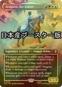 [FOIL] 統一王、アラゴルン/Aragorn, the Uniter ● (全面アート・日本産ブースター版) 【英語版】 [HOC-金MR]