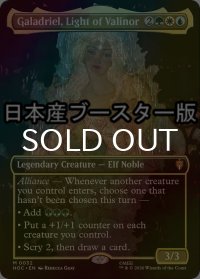 [FOIL] ヴァリノールの光、ガラドリエル/Galadriel, Light of Valinor No.032 ● (全面アート・日本産ブースター版) 【英語版】 [HOC-金MR]