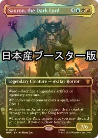 [FOIL] 冥王、サウロン/Sauron, the Dark Lord ● (全面アート・日本産ブースター版) 【英語版】 [HOC-金MR]