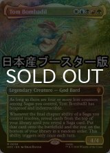 [FOIL] トム・ボンバディル/Tom Bombadil No.038 ● (全面アート・日本産ブースター版) 【英語版】 [HOC-金MR]