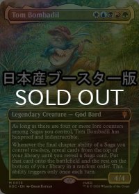 [FOIL] トム・ボンバディル/Tom Bombadil No.038 ● (全面アート・日本産ブースター版) 【英語版】 [HOC-金MR]