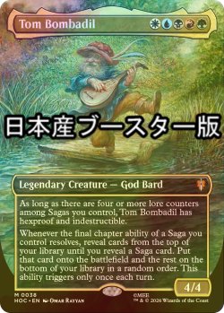 画像1: [FOIL] トム・ボンバディル/Tom Bombadil ● (全面アート・日本産ブースター版) 【英語版】 [HOC-金MR]