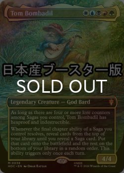 画像1: [FOIL] トム・ボンバディル/Tom Bombadil No.038 ● (全面アート・日本産ブースター版) 【英語版】 [HOC-金MR]