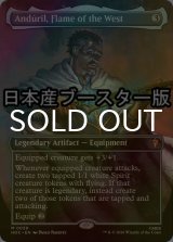 [FOIL] 西方の焔、アンドゥーリル/Anduril, Flame of the West No.039 ● (全面アート・日本産ブースター版) 【英語版】 [HOC-灰MR]