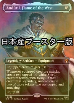 画像1: [FOIL] 西方の焔、アンドゥーリル/Anduril, Flame of the West ● (全面アート・日本産ブースター版) 【英語版】 [HOC-灰MR]