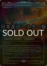 [FOIL] ナルシルの再鍛、アンドゥーリル/Anduril, Narsil Reforged No.040 ● (全面アート・日本産ブースター版) 【英語版】 [HOC-灰MR]