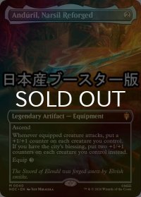 [FOIL] ナルシルの再鍛、アンドゥーリル/Anduril, Narsil Reforged No.040 ● (全面アート・日本産ブースター版) 【英語版】 [HOC-灰MR]