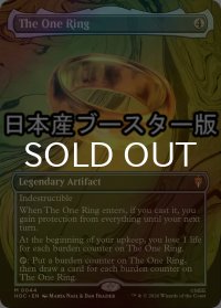 [FOIL] 一つの指輪/The One Ring No.044 ● (全面アート・日本産ブースター版) 【英語版】 [HOC-灰MR]