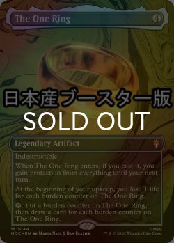 画像1: [FOIL] 一つの指輪/The One Ring No.044 ● (全面アート・日本産ブースター版) 【英語版】 [HOC-灰MR]