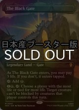 [FOIL] 黒門/The Black Gate No.047 ● (全面アート・日本産ブースター版) 【英語版】 [HOC-土地MR]