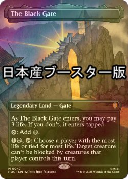 画像1: [FOIL] 黒門/The Black Gate ● (全面アート・日本産ブースター版) 【英語版】 [HOC-土地MR]
