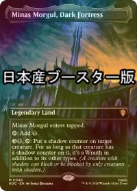 [FOIL] 暗黒の要塞、ミナス・モルグル/Minas Morgul, Dark Fortress ● (全面アート・日本産ブースター版) 【英語版】 [HOC-土地MR]