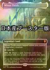 [FOIL] ミナス・ティリス/Minas Tirith ● (全面アート・日本産ブースター版) 【英語版】 [HOC-土地MR]