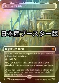 [FOIL] ミナス・ティリス/Minas Tirith ● (全面アート・日本産ブースター版) 【英語版】 [HOC-土地MR]
