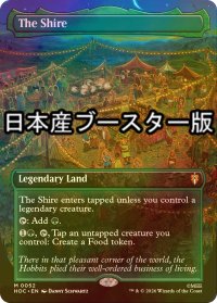 [FOIL] ホビット庄/The Shire No.052 ● (全面アート・日本産ブースター版) 【英語版】 [HOC-土地MR]