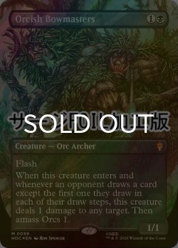 画像1: [FOIL] オークの弓使い/Orcish Bowmasters No.059 (全面アート版・サージ仕様) 【英語版】 [HOC-黒MR]