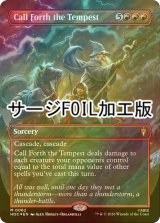 [FOIL] 嵐の喚び起こし/Call Forth the Tempest (全面アート版・サージ仕様) 【英語版】 [HOC-赤MR]
