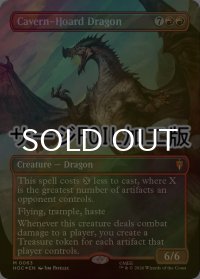 [FOIL] 洞窟に宝蓄えしドラゴン/Cavern-Hoard Dragon No.063 (全面アート版・サージ仕様) 【英語版】 [HOC-赤MR]