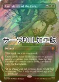 [FOIL] エント最後の進軍/Last March of the Ents No.067 (全面アート版・サージ仕様) 【英語版】 [HOC-緑MR]