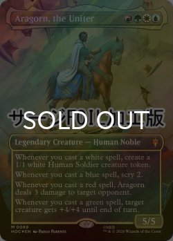 画像1: [FOIL] 統一王、アラゴルン/Aragorn, the Uniter No.069 (全面アート版・サージ仕様) 【英語版】 [HOC-金MR]