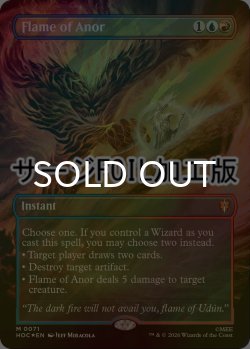 画像1: [FOIL] アノールの焔/Flame of Anor No.071 (全面アート版・サージ仕様) 【英語版】 [HOC-金MR]