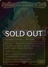 [FOIL] ヴァリノールの光、ガラドリエル/Galadriel, Light of Valinor No.072 (全面アート版・サージ仕様) 【英語版】 [HOC-金MR]