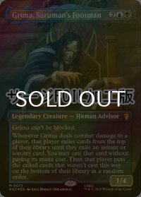 [FOIL] サルマンの下僕、グリマ/Grima, Saruman's Footman No.073 (全面アート版・サージ仕様) 【英語版】 [HOC-金MR]