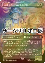 [FOIL] 堕落した庄察頭、ロソ/Lotho, Corrupt Shirriff (全面アート版・サージ仕様) 【英語版】 [HOC-金MR]