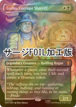 画像1: [FOIL] 堕落した庄察頭、ロソ/Lotho, Corrupt Shirriff (全面アート版・サージ仕様) 【英語版】 [HOC-金MR]