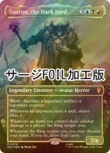 [FOIL] 冥王、サウロン/Sauron, the Dark Lord (全面アート版・サージ仕様) 【英語版】 [HOC-金MR]