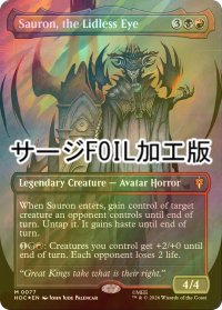 [FOIL] まぶた無き御目、サウロン/Sauron, the Lidless Eye (全面アート版・サージ仕様) 【英語版】 [HOC-金MR]