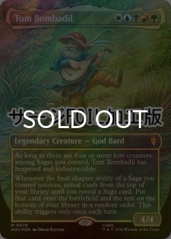 画像1: [FOIL] トム・ボンバディル/Tom Bombadil No.078 (全面アート版・サージ仕様) 【英語版】 [HOC-金MR]