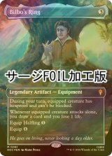 [FOIL] ビルボの指輪/Bilbo's Ring (全面アート版・サージ仕様) 【英語版】 [HOC-灰MR]