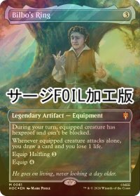 [FOIL] ビルボの指輪/Bilbo's Ring (全面アート版・サージ仕様) 【英語版】 [HOC-灰MR]
