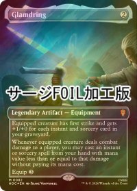 [FOIL] グラムドリング/Glamdring No.082 (全面アート版・サージ仕様) 【英語版】 [HOC-灰MR]