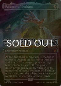 [FOIL] オルサンクのパランティール/Palantir of Orthanc No.085 (全面アート版・サージ仕様) 【英語版】 [HOC-灰MR]