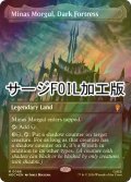 [FOIL] 暗黒の要塞、ミナス・モルグル/Minas Morgul, Dark Fortress No.088 (全面アート版・サージ仕様) 【英語版】 [HOC-土地MR]
