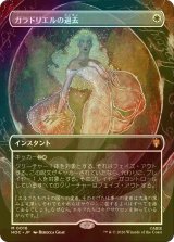 [FOIL] ガラドリエルの退去/Galadriel's Dismissal (全面アート・海外産ブースター版) 【日本語版】 [HOC-白MR]